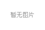 銅板厚度標(biāo)準(zhǔn)大約有哪些？